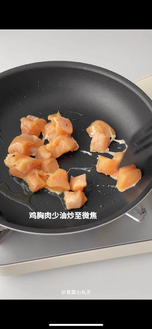 甜辣过瘾～低卡饱腹减脂‼️韩式鸡肉饭的做法 步骤4