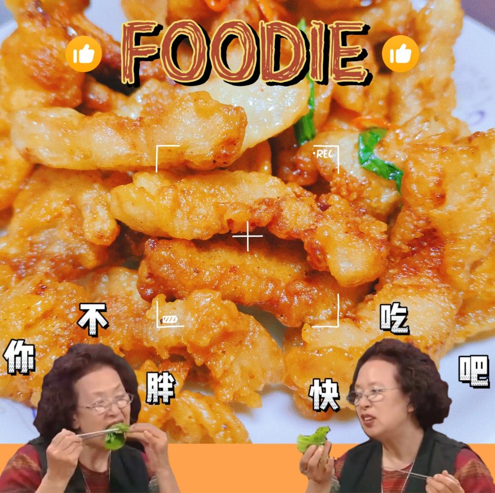 酸甜锅包肉的做法
