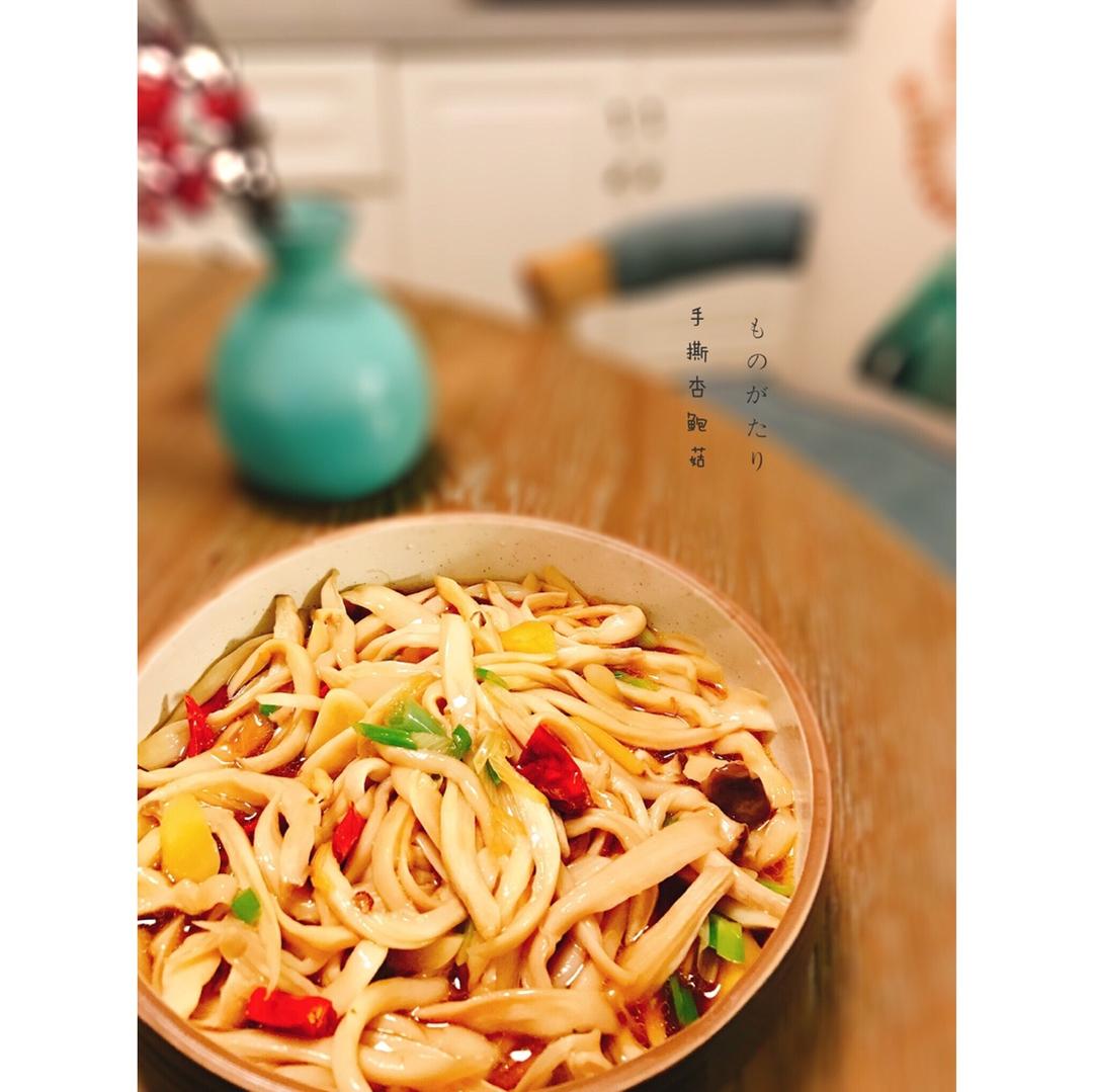 手撕杏鲍菇