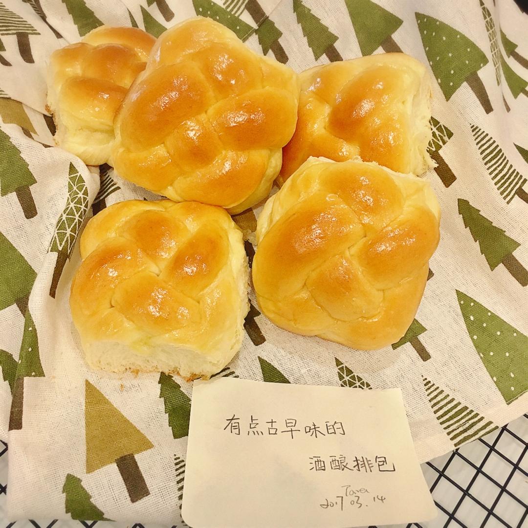 有点古早味的酒酿排包