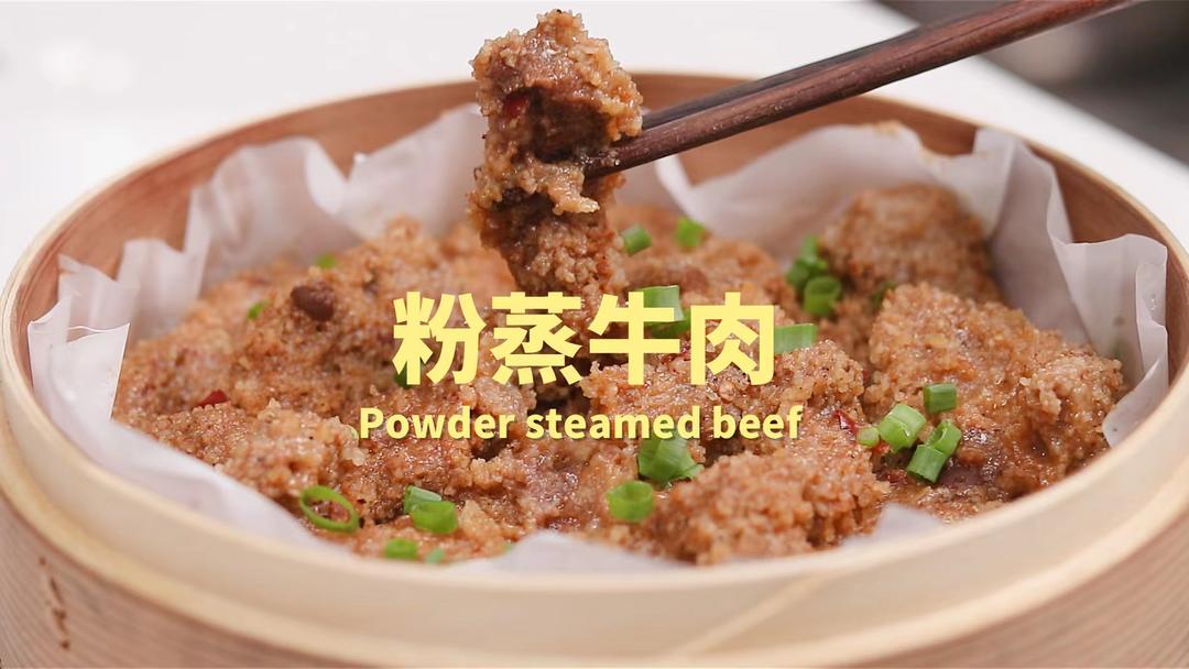 喷香软糯❗️经典川菜粉蒸牛肉😋