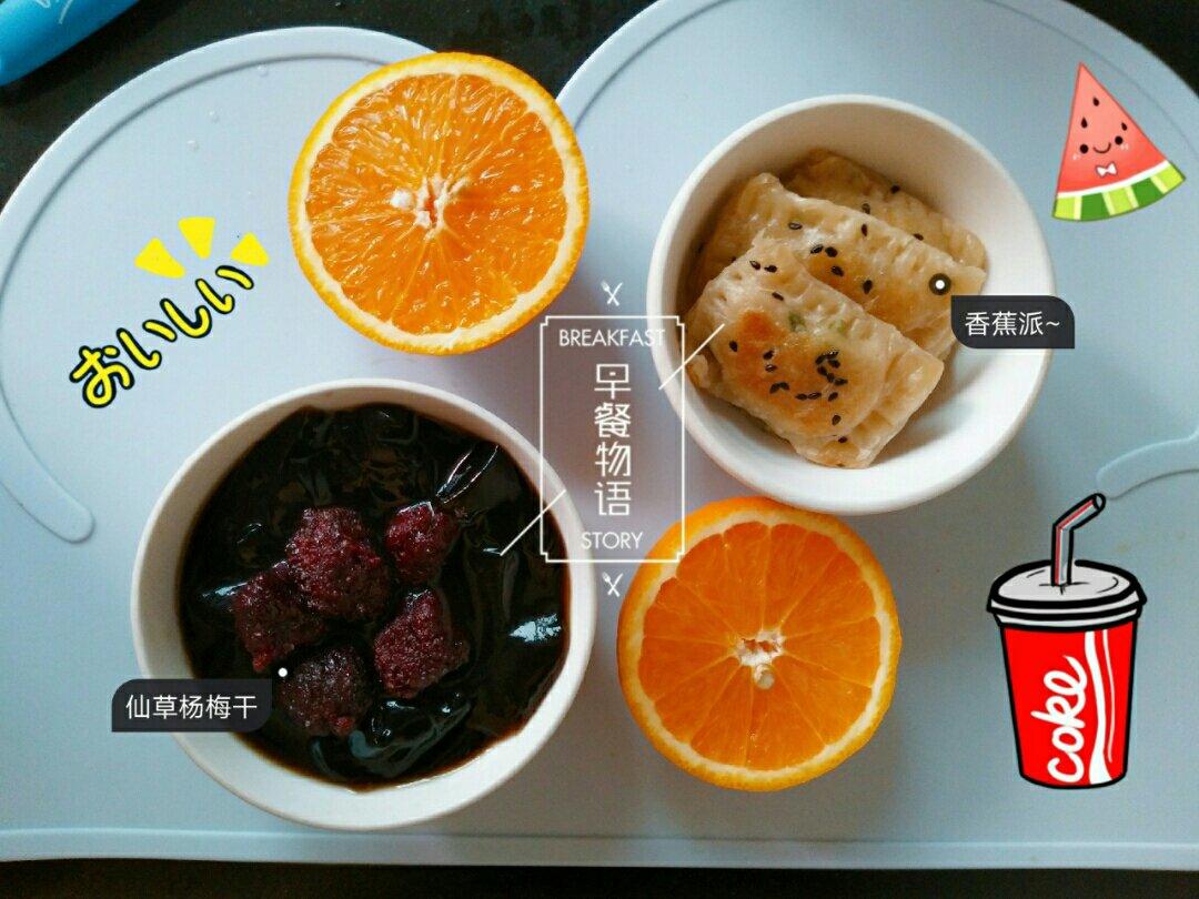 香蕉派