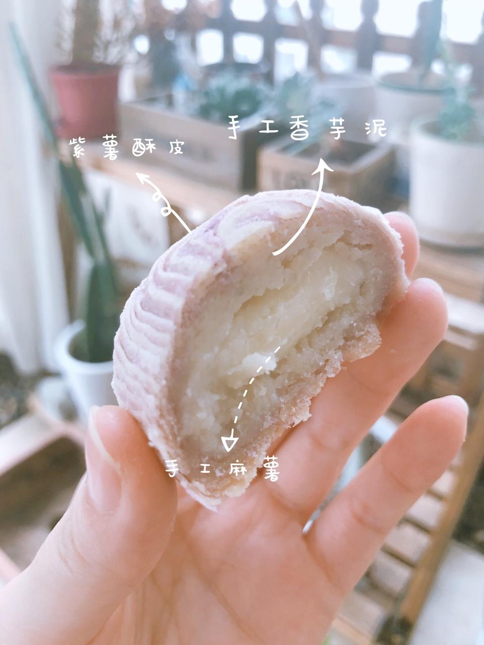 麻薯香芋酥/台湾大甲芋头酥(无猪油完美复刻2015.10修订各种抹茶酥、绿茶酥、蛋黄酥、紫薯酥通用哟）