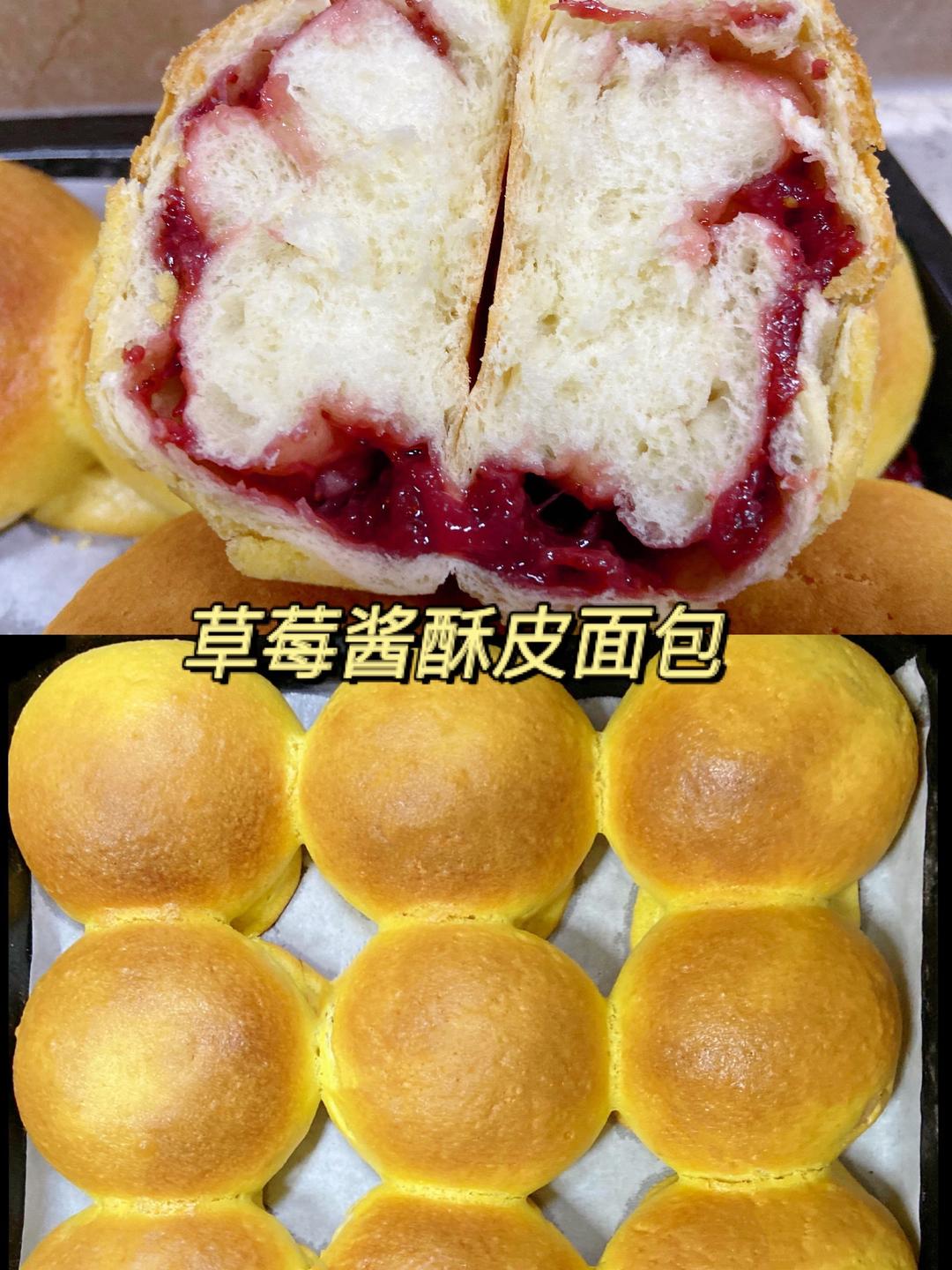 超级好吃😋又简单的草莓味墨西哥酥皮面包🥯的做法