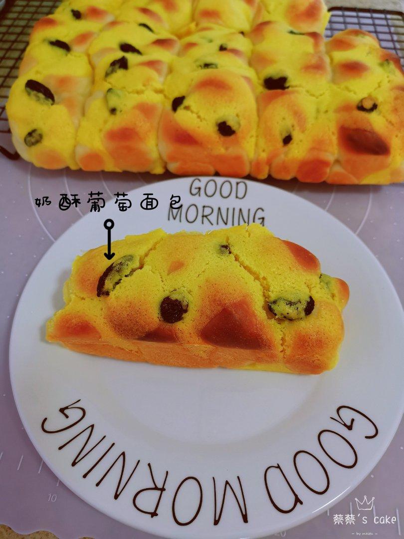 奶酥辫子面包（酸奶老面包）