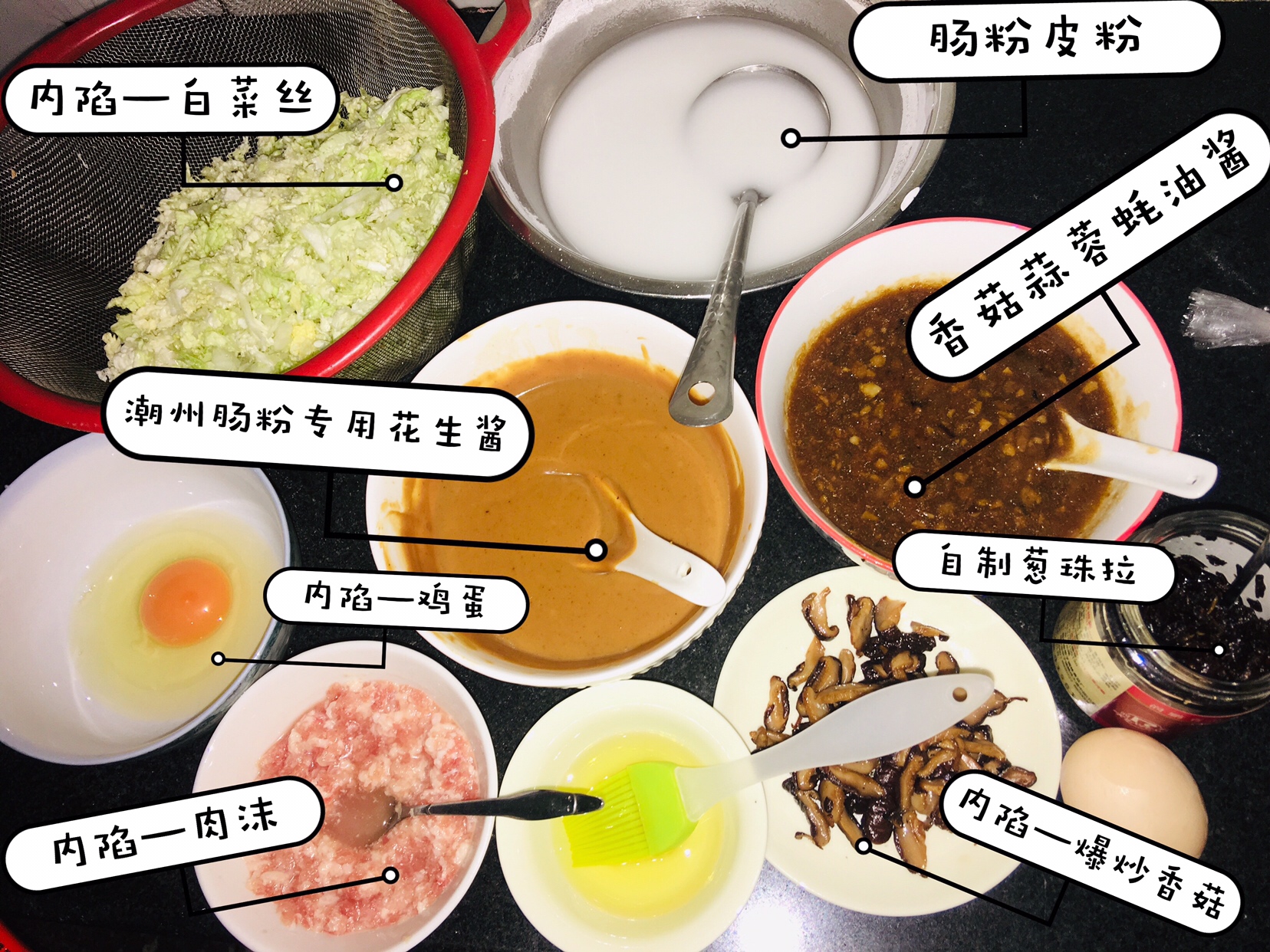 潮州花生酱肠粉的做法 步骤4