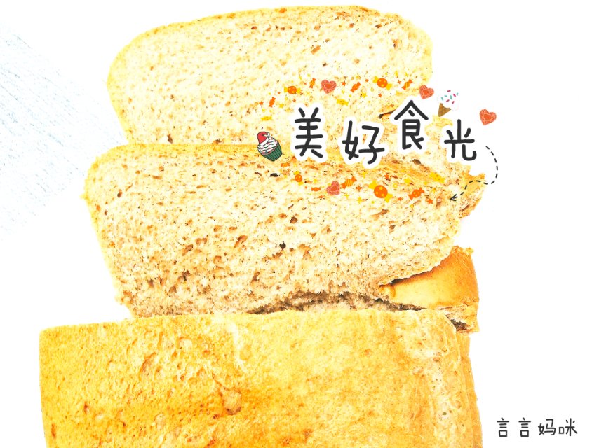 【辅食】自制无盐无糖无添加婴儿面包（9M+）