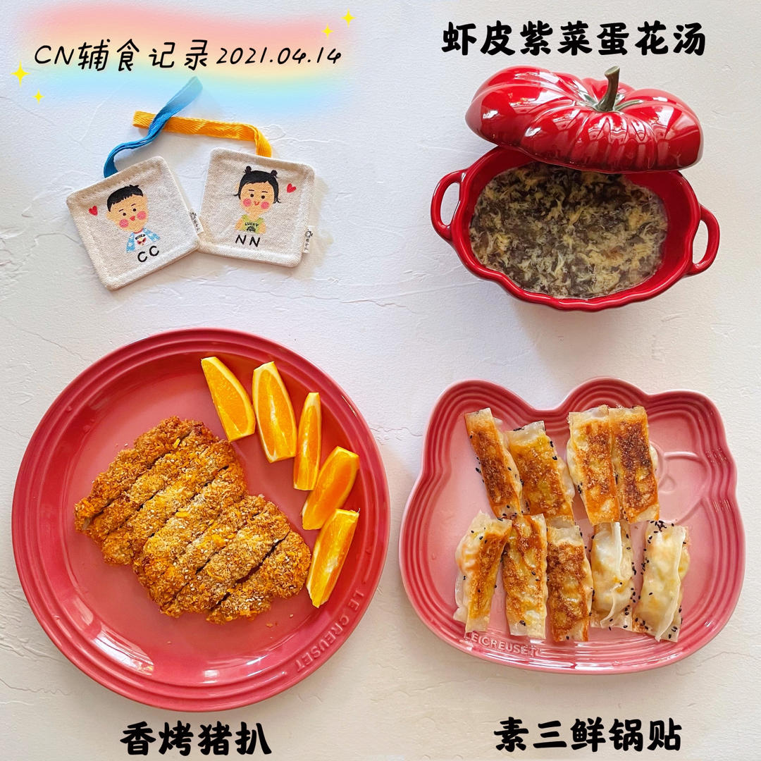 ccnn宝宝辅食记录