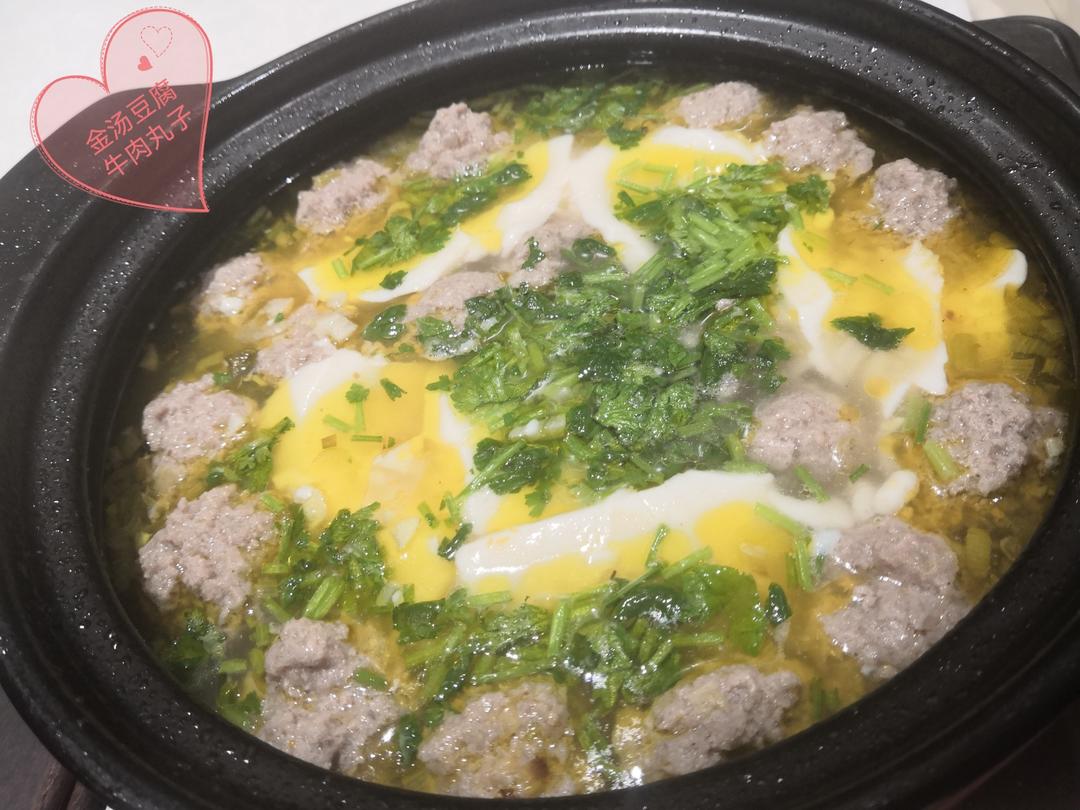 福牛闹春‼️金汤豆腐牛肉丸子砂锅