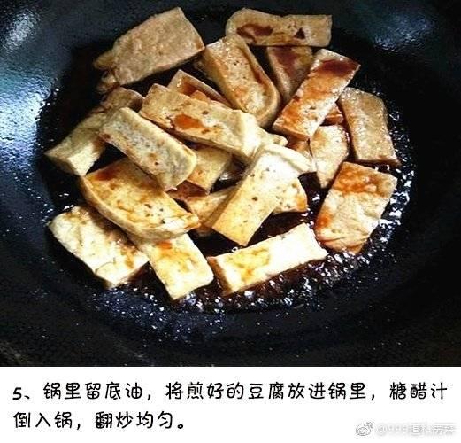 糖醋豆腐的做法 步骤6