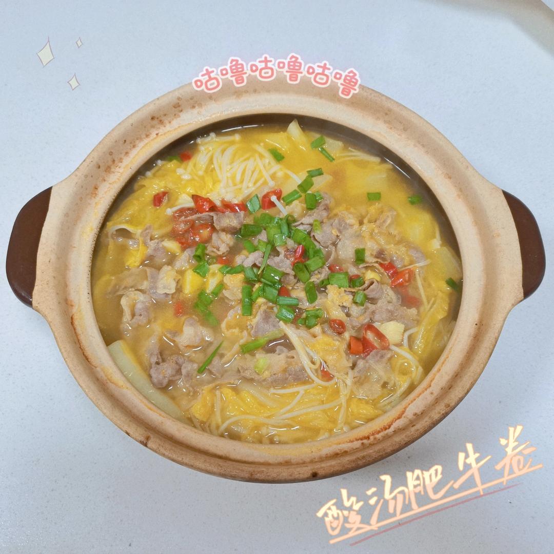 金汤肥牛(懒人版)