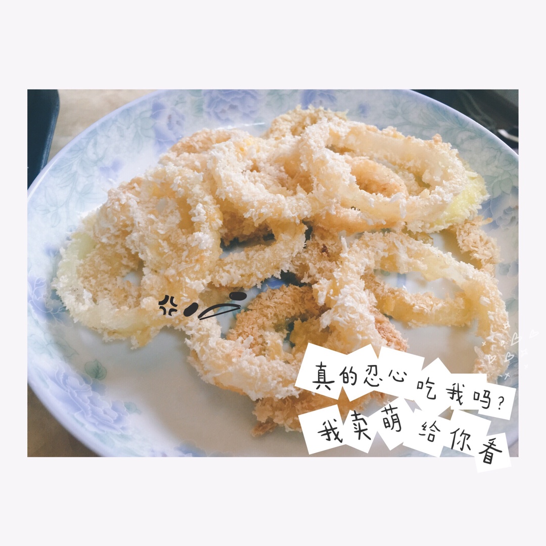 炸洋葱圈