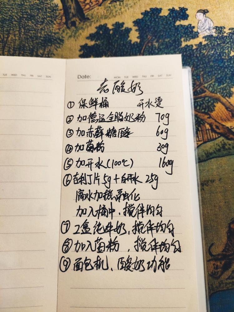 纯奶手撕吐司的做法 步骤1