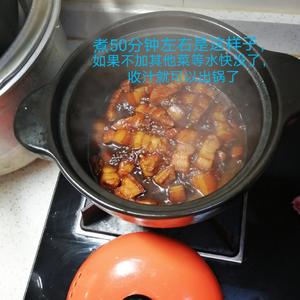 干豆角红烧肉的做法 步骤14