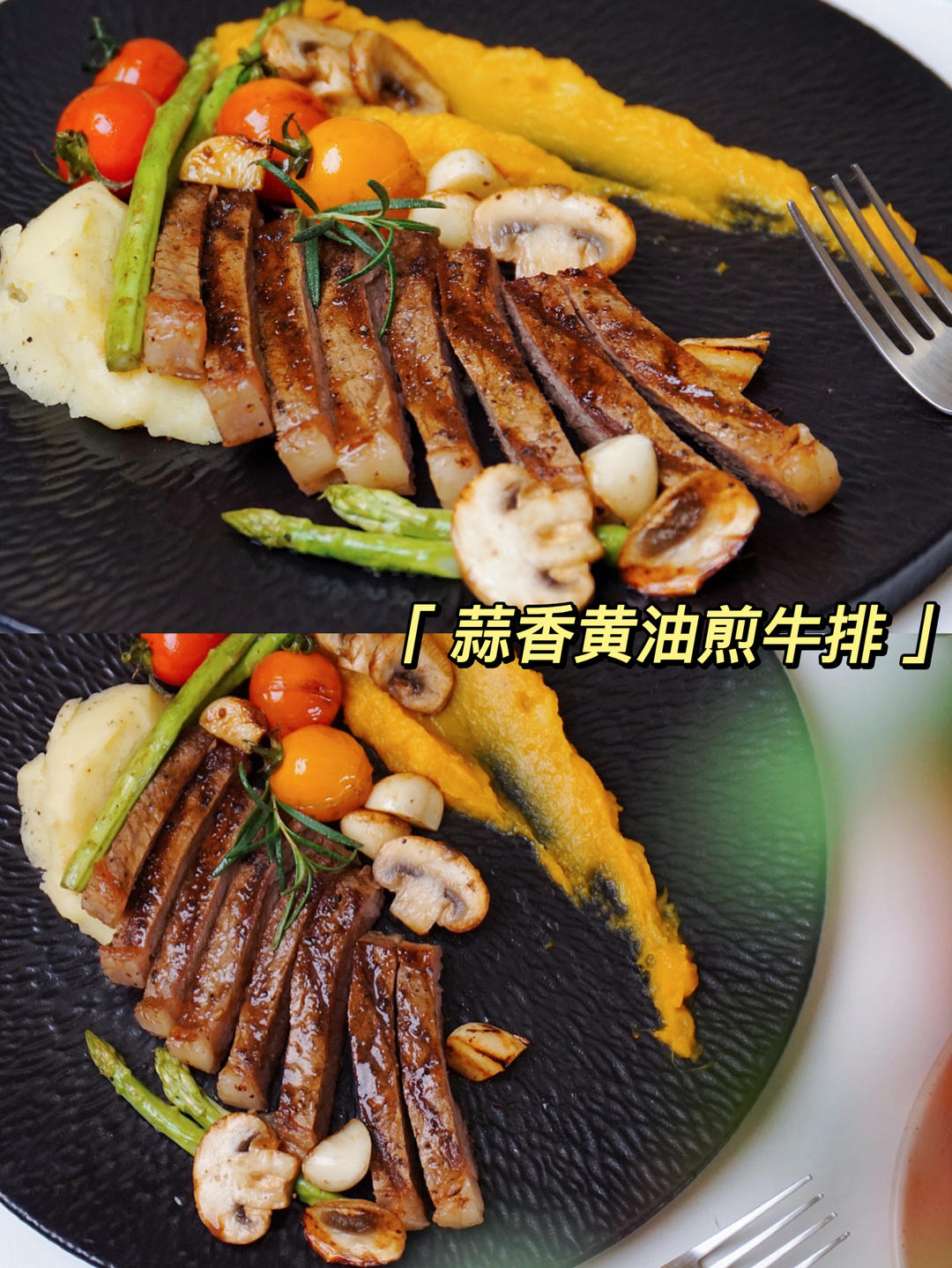 蒜香黄油西冷牛排