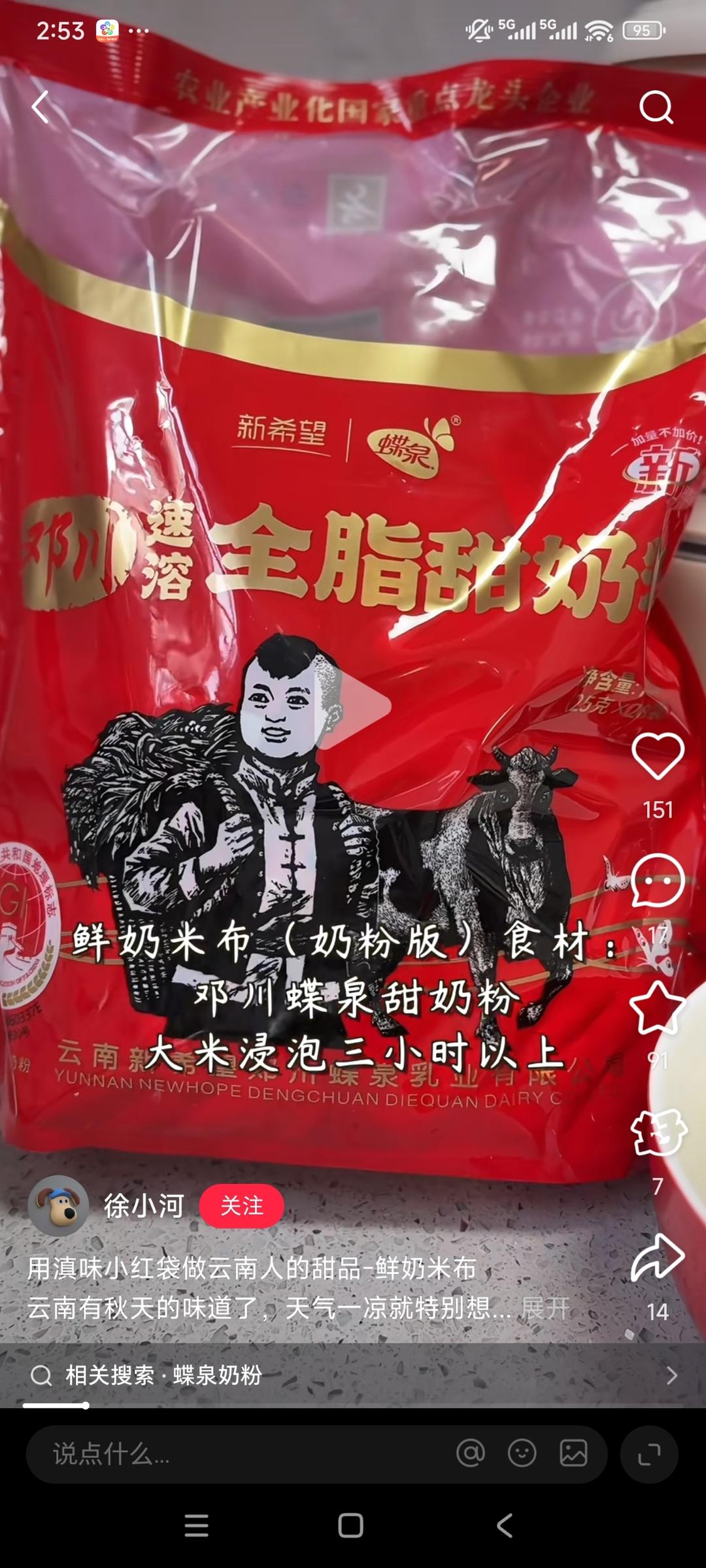 纯奶手撕吐司的做法 步骤1