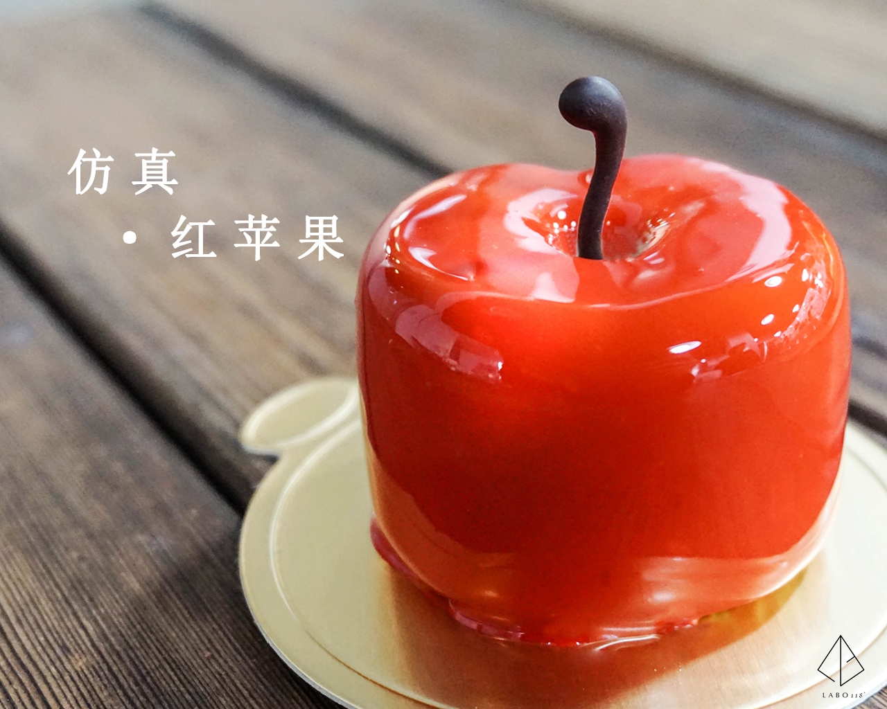 Labo Recipe.2|红彤彤·仿真红苹果的做法