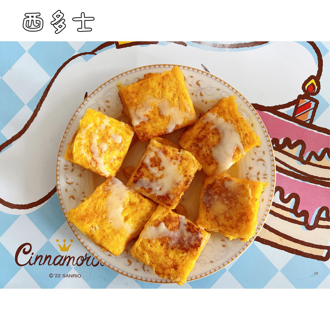 西多士（快手早餐）