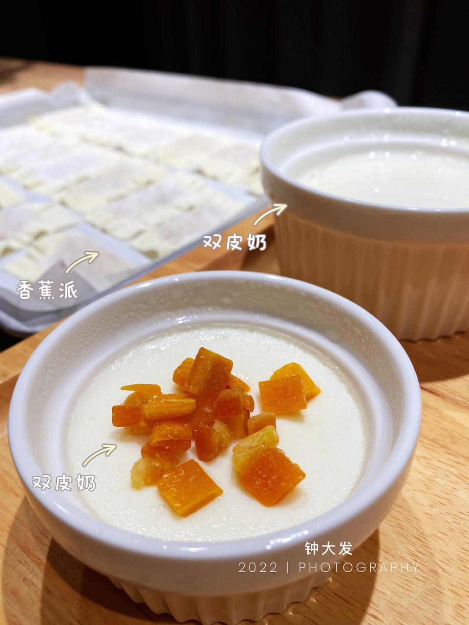 消耗蛋白！超简单！双皮奶