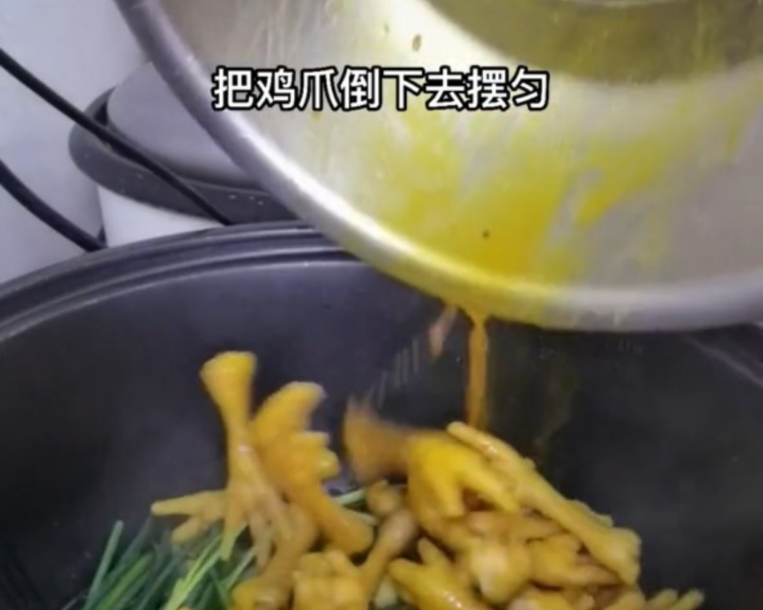 电饭锅盐焗鸡爪的做法 步骤11