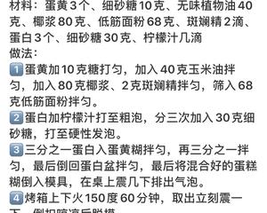 斑兰酸奶棋格蛋糕的做法 步骤18