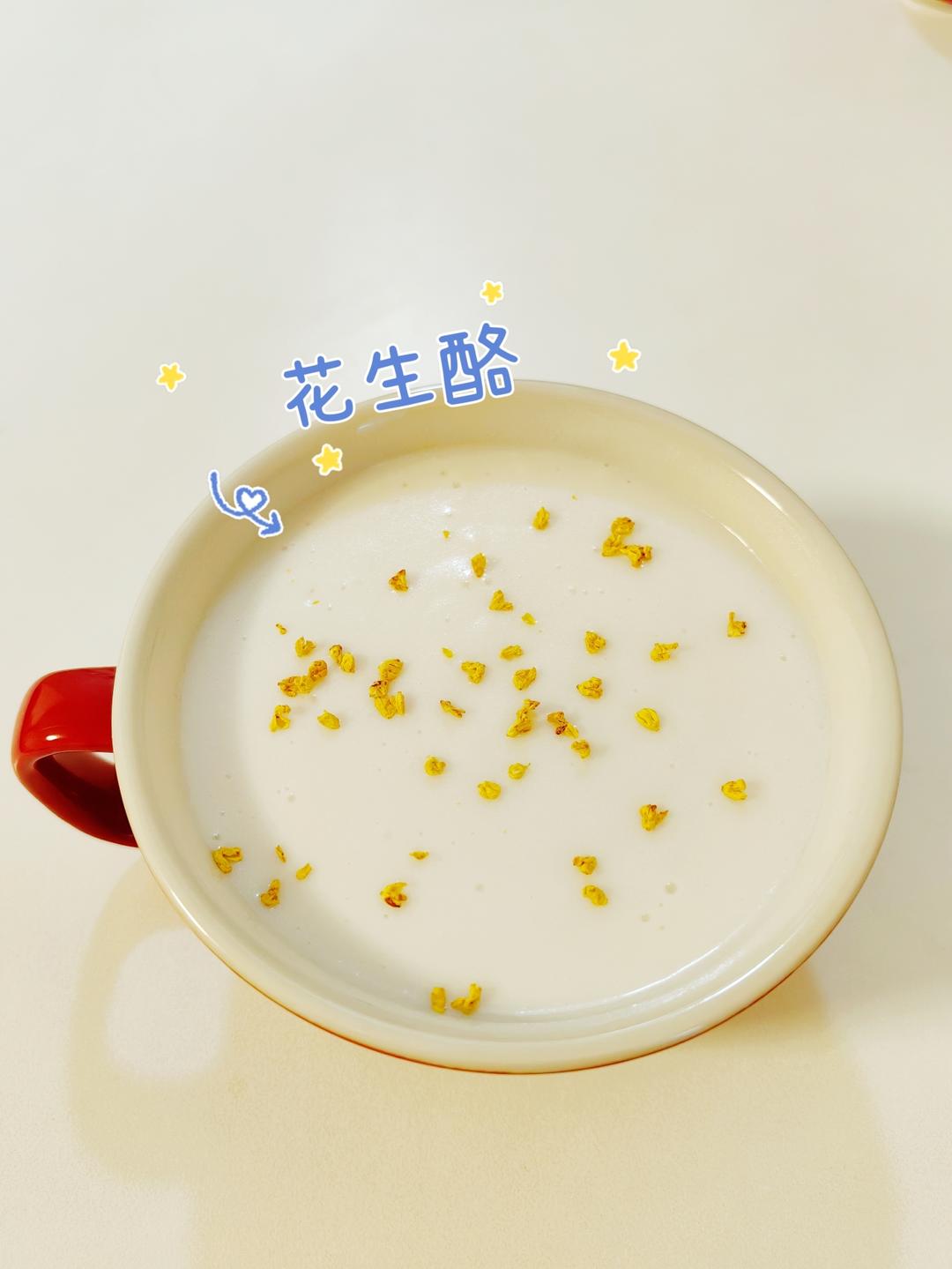 花生酪