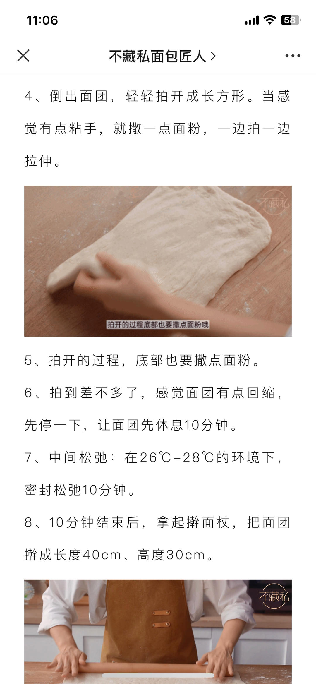 纯奶手撕吐司的做法 步骤1