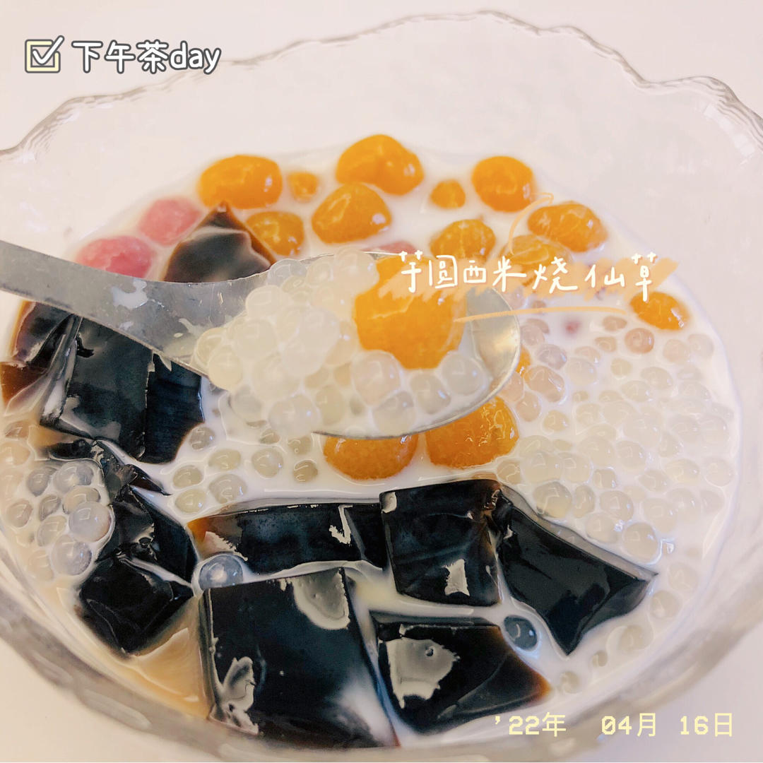 零失败新手轻松驾驭芋圆三色