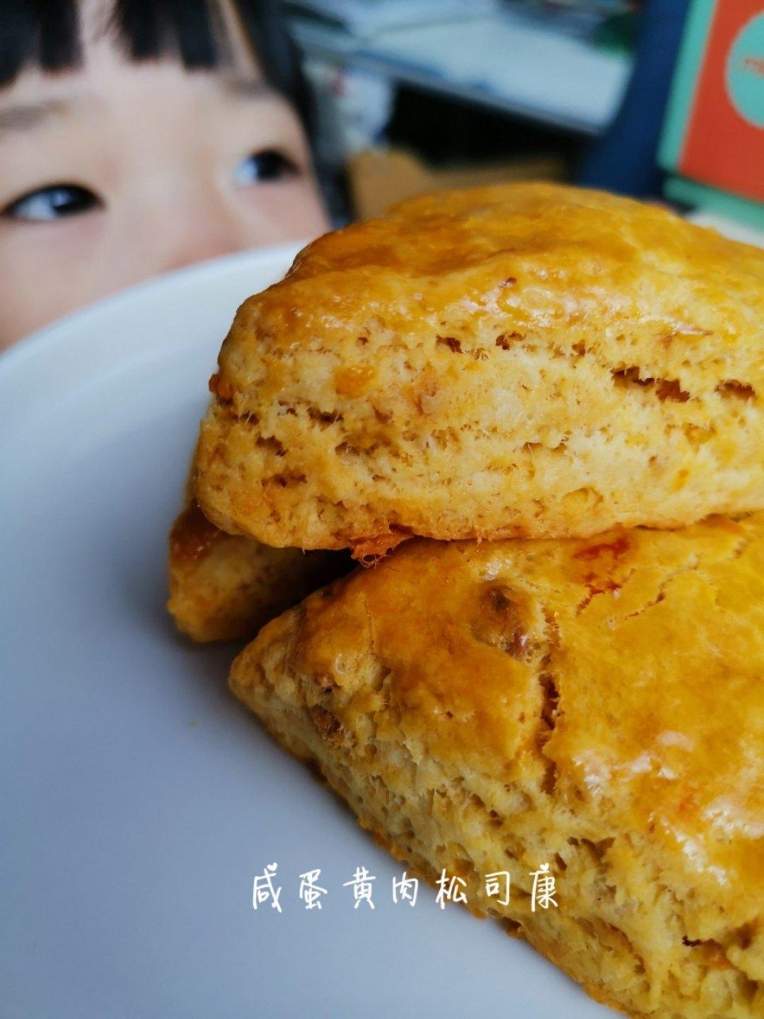 咸蛋黄肉松司康