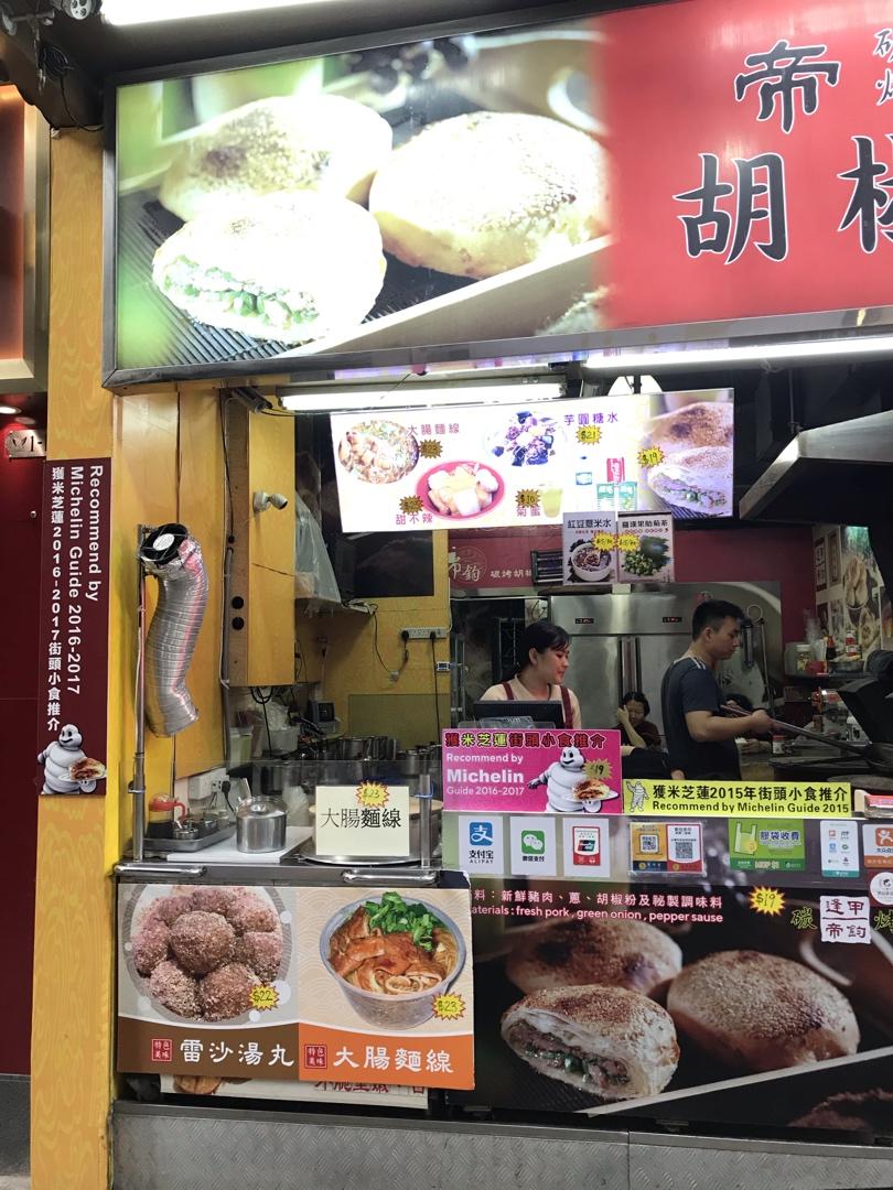食在香港😄