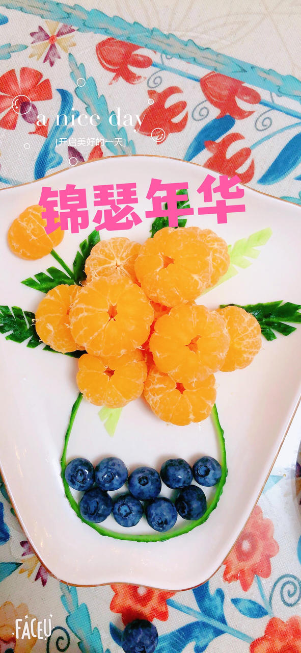 锦瑟年华
