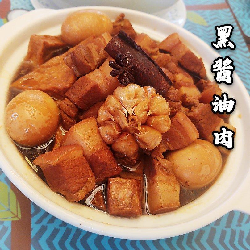 南洋风味--豆油肉（Tau Yu Bak）