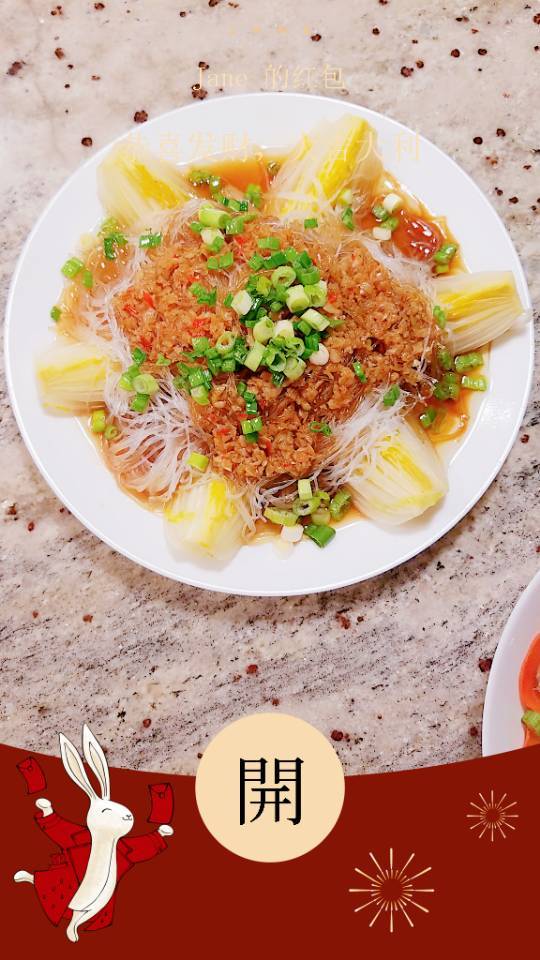 蒜蓉粉丝蒸娃娃菜