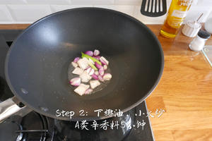 泰式青咖喱虾的做法 步骤4