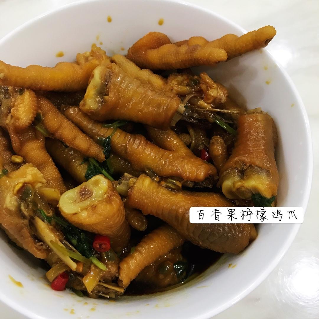 想妈秘制百香果鸡脚（家庭版)