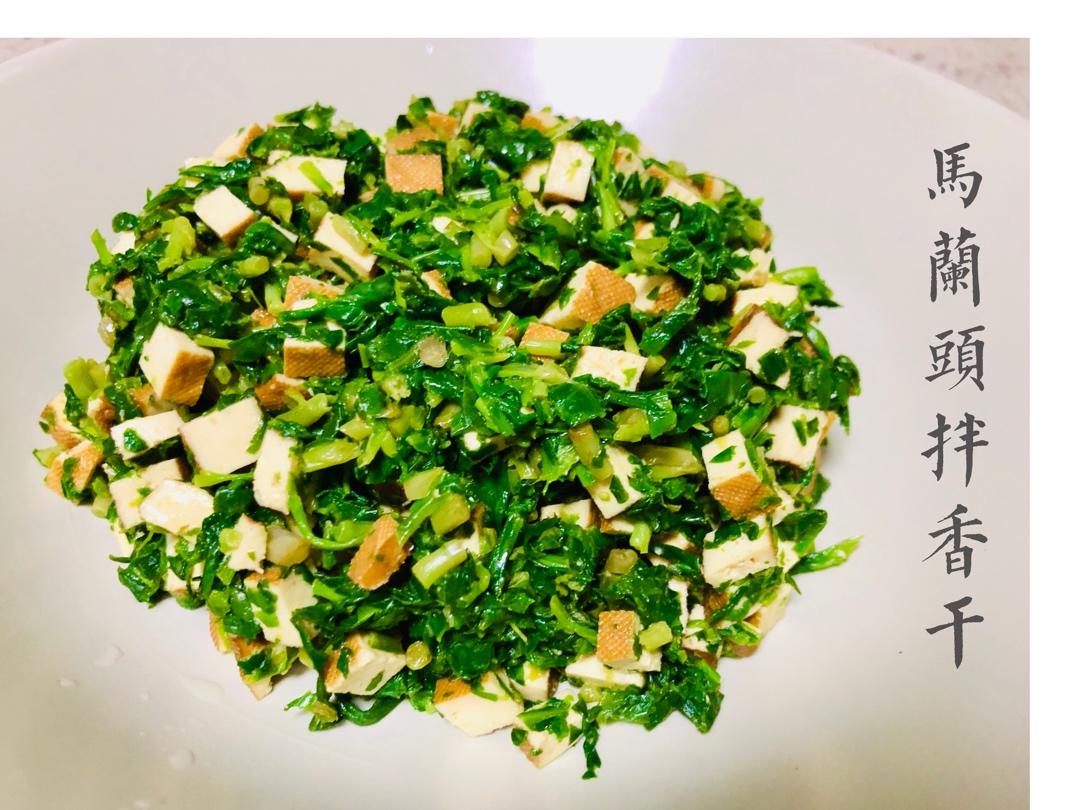 江南春天之马兰头拌香干