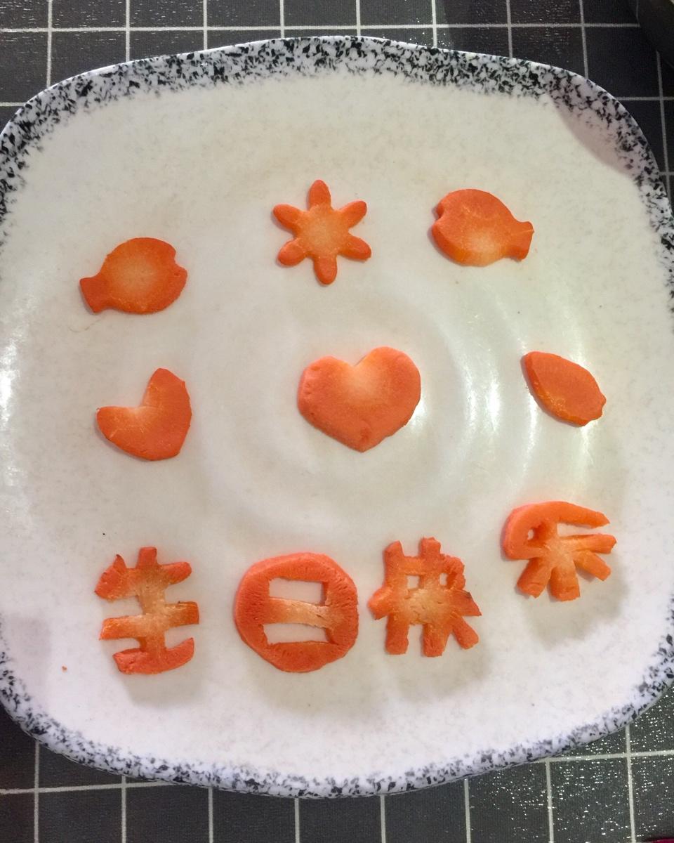 生日快乐胡萝卜刻字