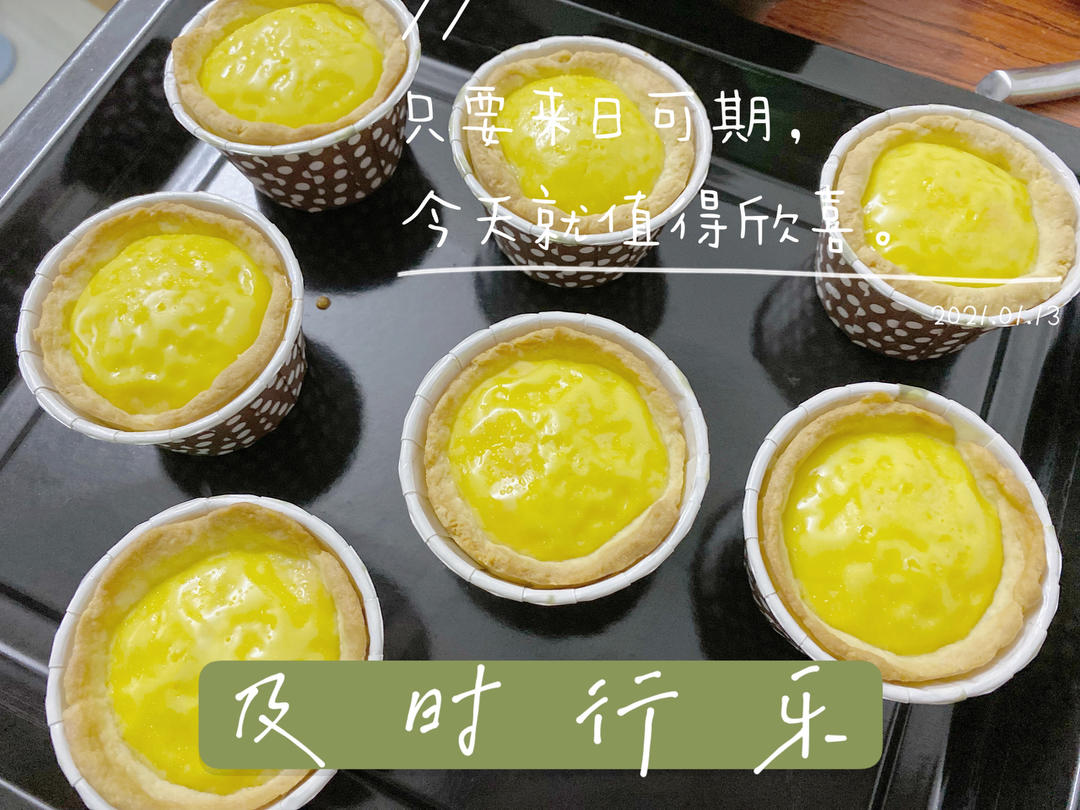 最近超火爆的德式布丁塔 一口爱上超满足