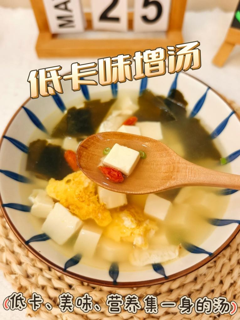 夏日低脂海帶豆腐湯