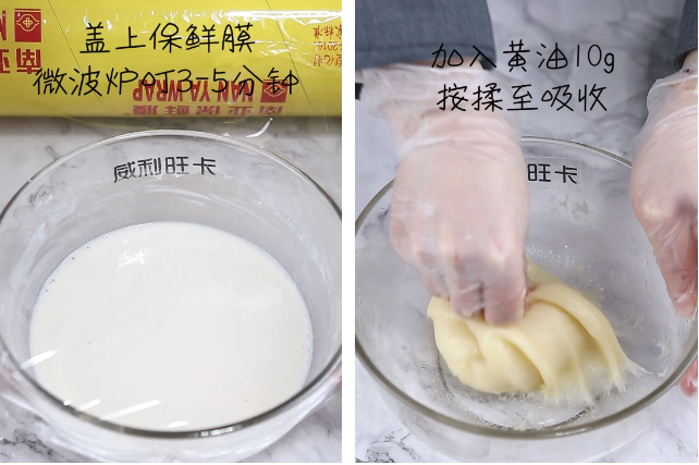 纯奶手撕吐司的做法 步骤1