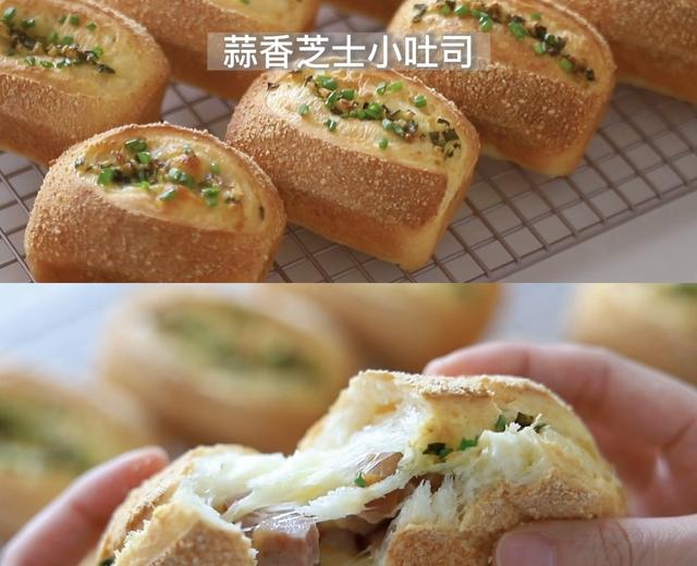 蒜香芝士火腿小吐司🍞超香！无法抗拒的咸口面包的做法