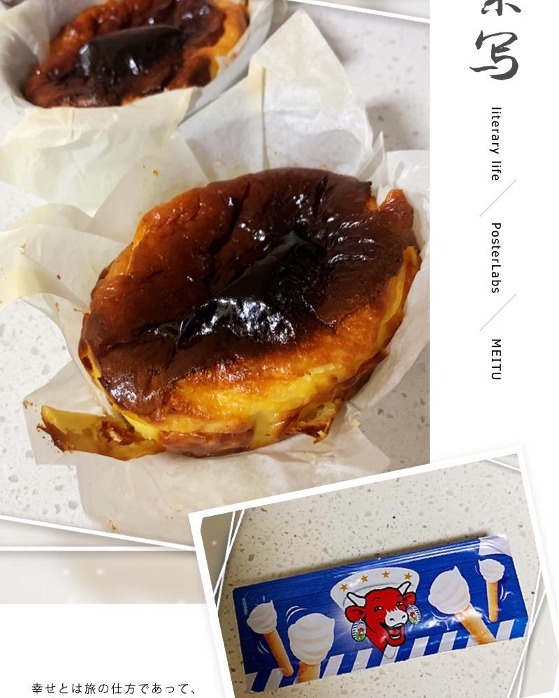 低碳水 Keto 巴斯克式芝士蛋糕（六寸）