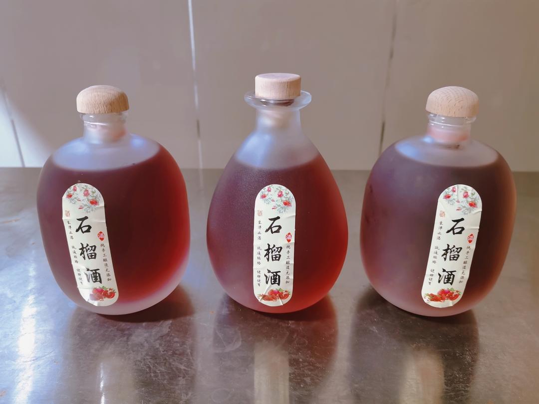 石榴酒