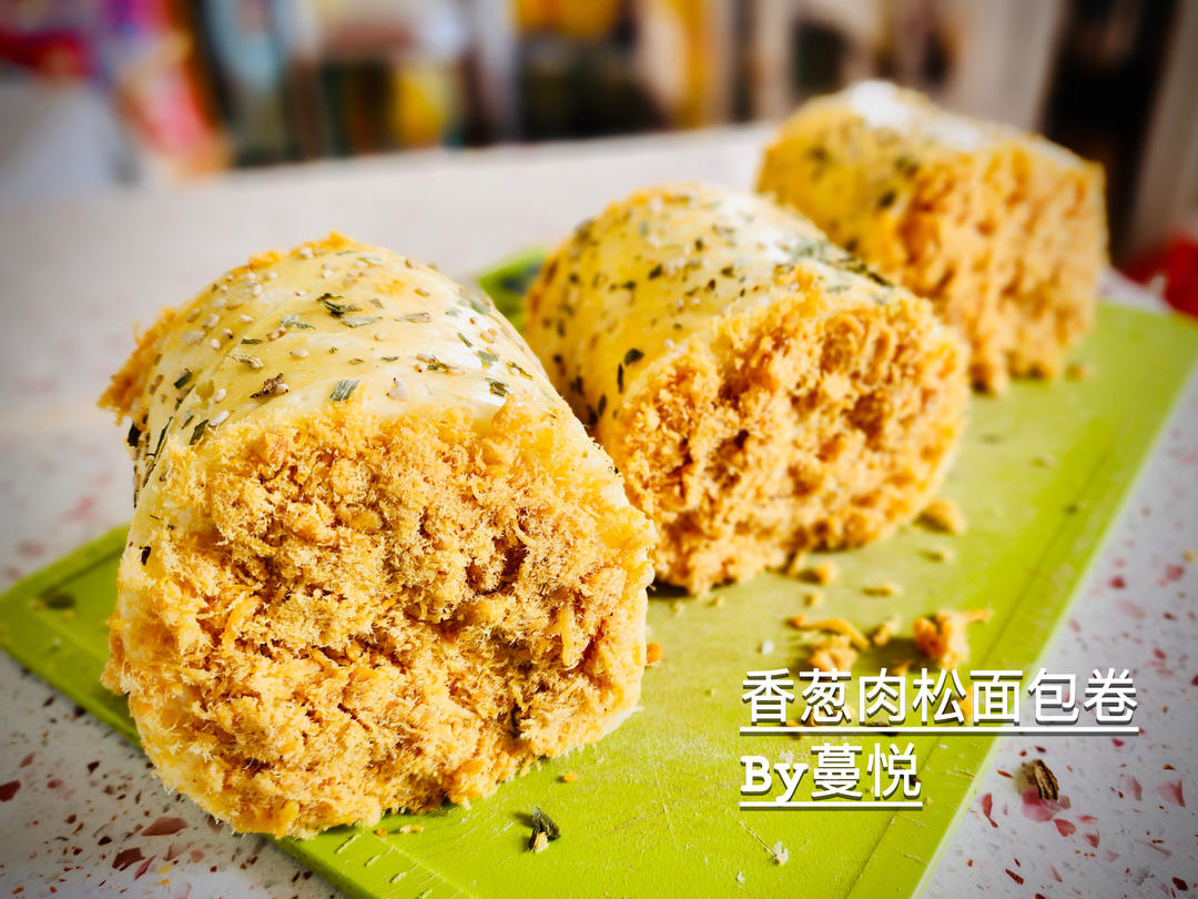 回忆的味道---肉松面包卷