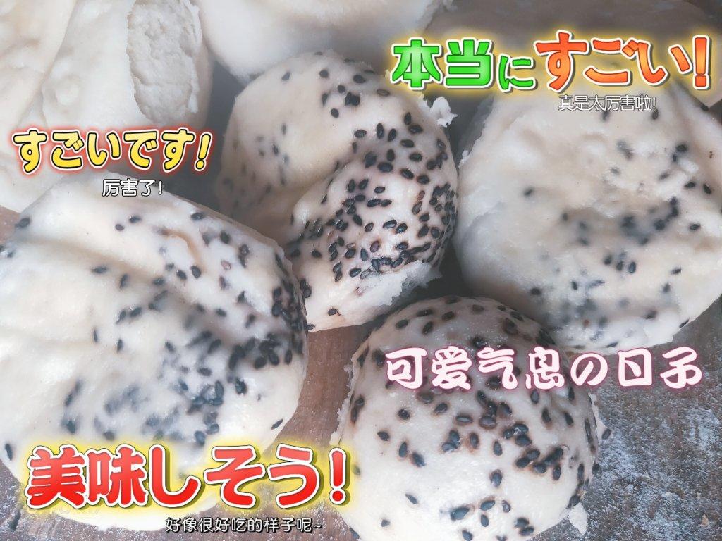 黑芝麻燕麦馒头