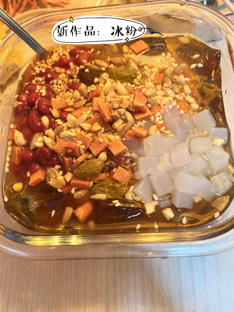 最简单的冰粉