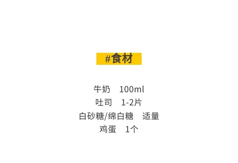 纯奶手撕吐司的做法 步骤1