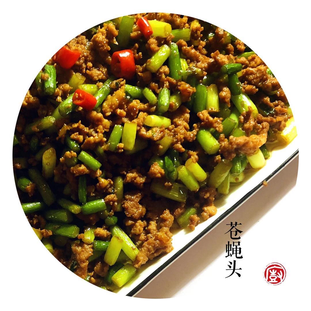 苍蝇头（经典台湾家常菜）