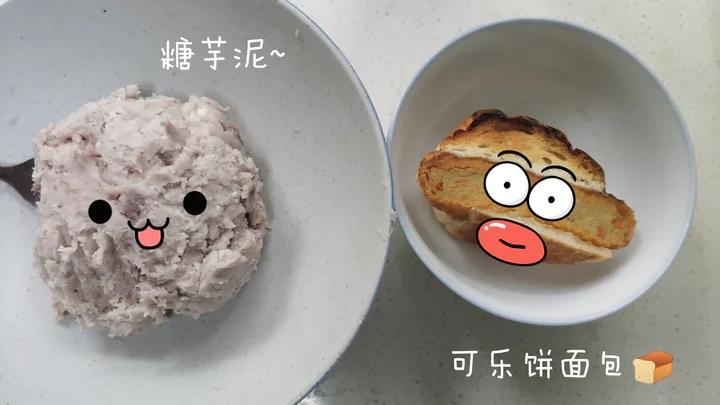 芋泥