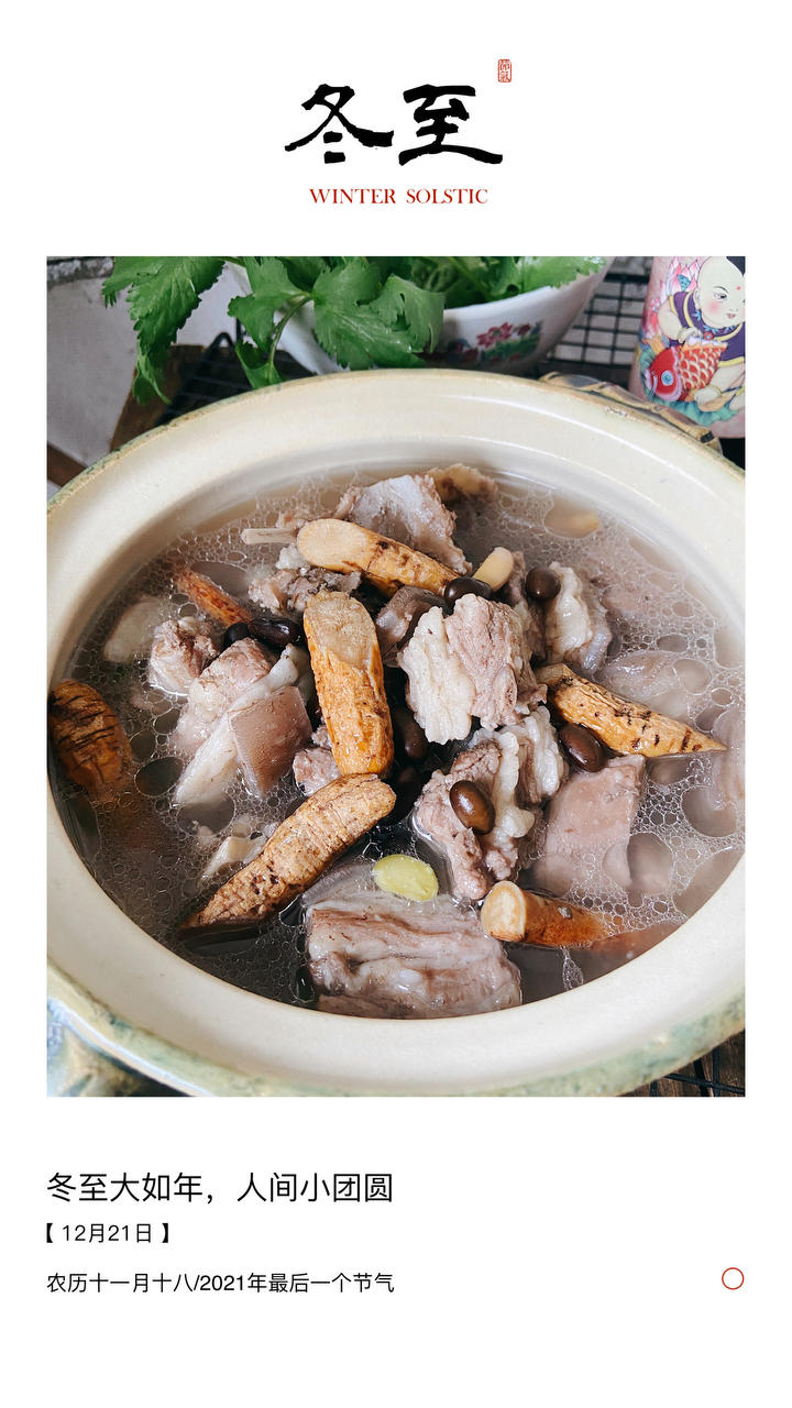 当归巴戟羊肉汤 | 翻滚吧，羊汤